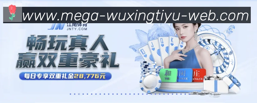 五星体育直播荣誉